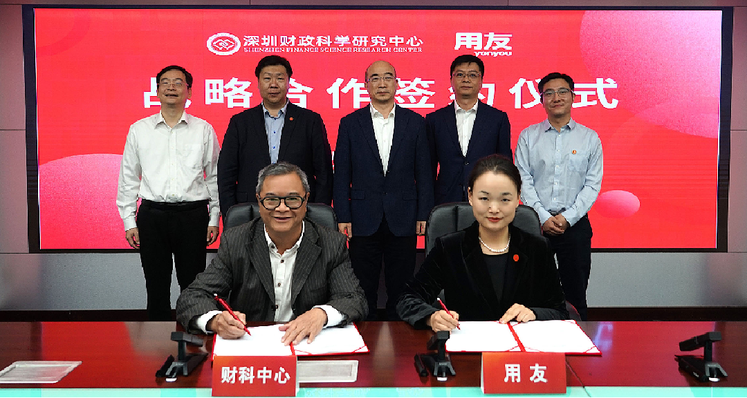 中心与北京用友政务软件股份有限公司达成战略合作