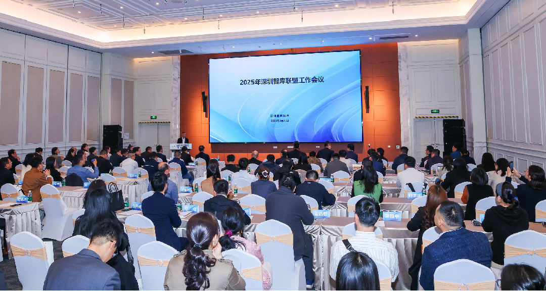 深圳财政科学研究中心正式加入深圳智库联盟