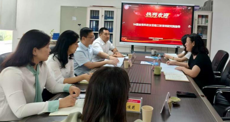 中心赴江西财经大学深圳研究院调研