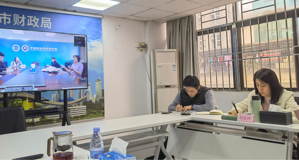 云端共研：我中心参加《数据资产使用与监管—以文化产业为例》全国财政科研协作课题线上启动会