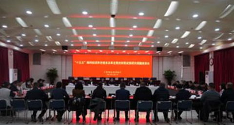 中心全程参与全国财政科研协作课题《“十五五”养老服务财税政策研究》
